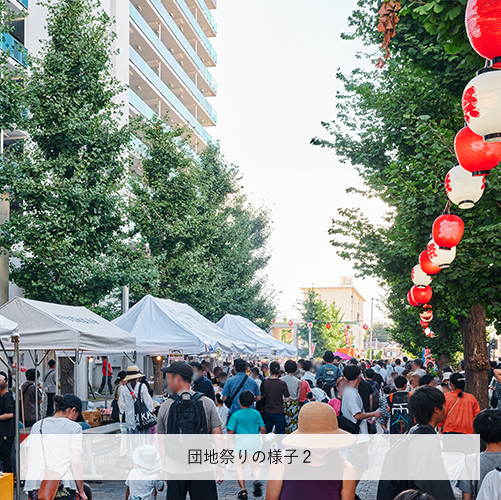 団地祭りの様子 2