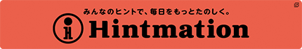 ヌーヴェル⾚⽻台15号棟1階にあたらしい施設が誕生します。 Hintmation 2024年4月 下旬OPEN 別ウィンドウで開きます。