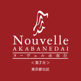 Nouvelle AKABANEDAI ヌーヴェル赤羽台＜第７次＞ 東京都北区