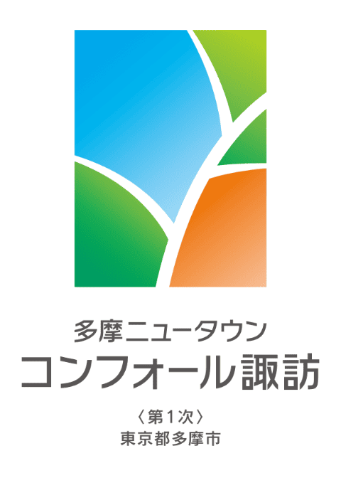 多摩ニュータウン コンフォール諏訪＜第1次＞　東京都多摩市