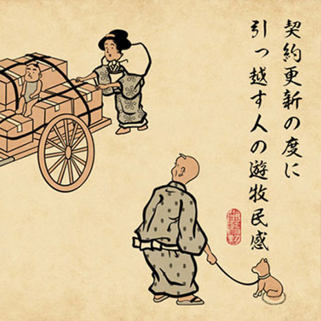山田全自動さんの浮世絵風イラストで見る「引っ越しあるある」イメージ画像