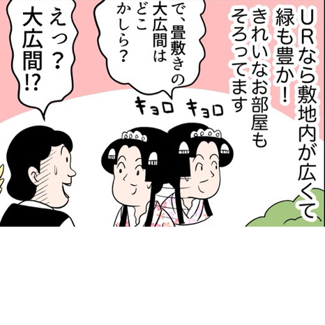 お姫さまが現代にタイムスリップ!?山田全自動さんによる連載「団地姫日記」～団地はお城に似てる!?～イメージ画像