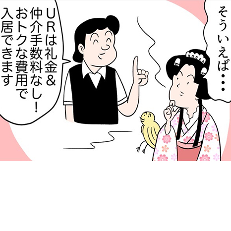 お姫さまが現代にタイムスリップ!?山田全自動さんによる連載「団地姫日記」～引っ越しパーティ～イメージ画像