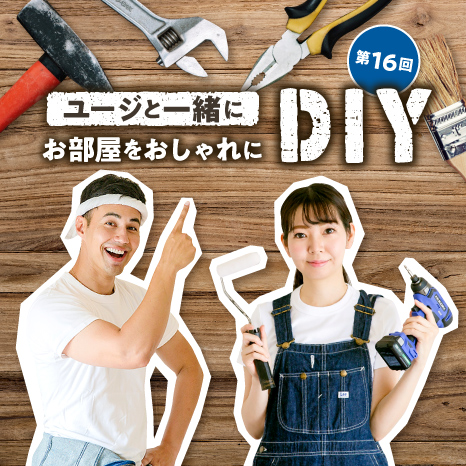 コンパクトな玄関でもOK！靴がしまえるスリムな収納ベンチをDIYイメージ画像