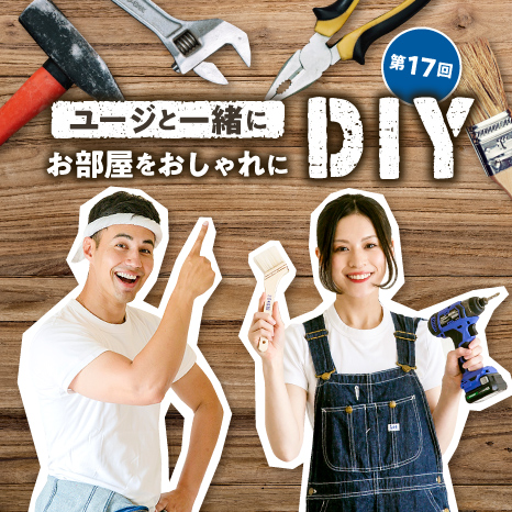 洋服収納に悩む人必見！DIYで押入れがおしゃれクローゼットに変身イメージ画像