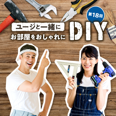 リビングに壁面収納＆ディスプレイできるシェルフをDIY！イメージ画像