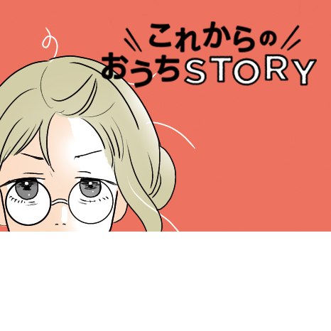 マンガ『これからのくらしSTORY』第10話 ～ジョー太郎、魚釣りに挑戦編～イメージ画像