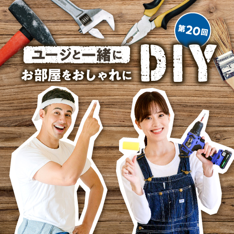 在宅ワークの救世主！収納も移動もできる折りたたみデスクをDIYイメージ画像