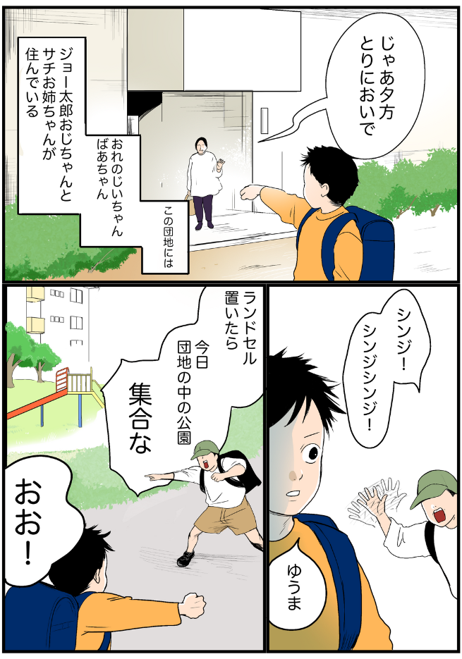 ero漫画js叔父 