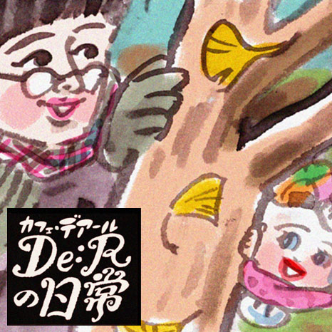 【マンガ】「カフェ・デアールの日常」～シャイなクリーンメイト編～イメージ画像