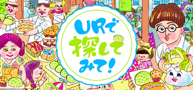 ＼プレゼントキャンペーン実施！／【探し絵】「URで探してみて！」～メロンパンが人気のパン屋編～イメージ画像
