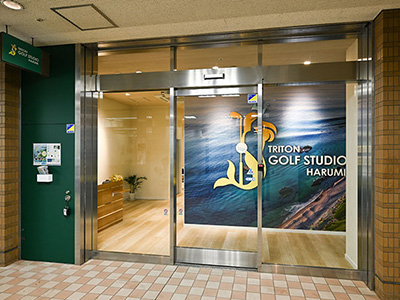 トリトンゴルフスタジオ晴海 外観写真
