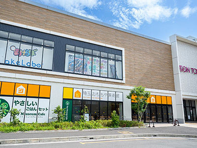 埼玉おもちゃ美術館 外観写真2