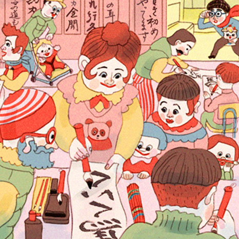 【探し絵】「URで探してみて！」～書き初めから走り出す１年編～イメージ画像