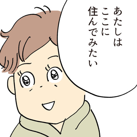 マンガ『ゆるやかに、くらしつながる話』第10話 ～ひとりぼっちになってしまったけれど編～イメージ画像