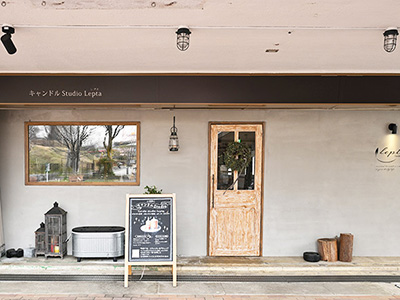 キャンドルStudio Lepta 外観写真