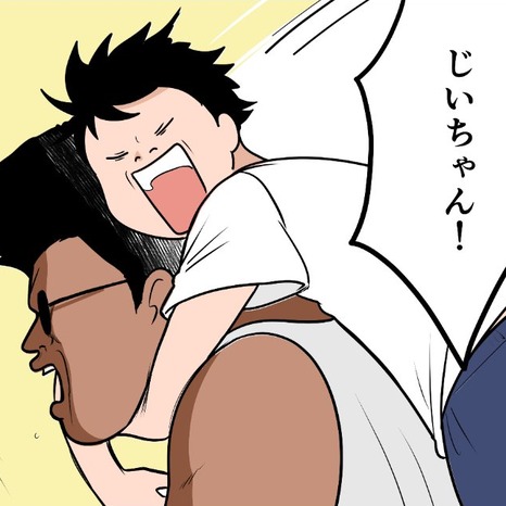 マンガ『ゆるやかに、くらしつながる話』第13話 ～大好きなじいちゃんと思いっきり遊んだ編～イメージ画像