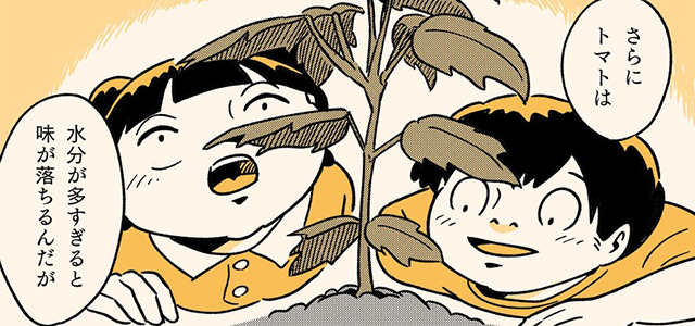 マンガ『ゆるやかに、くらしつながる話』第15話 ~5歳児、土いじりから人間関係を学ぶ編~イメージ画像