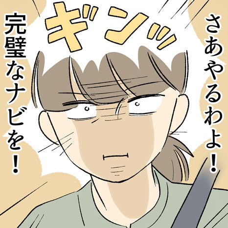 マンガ『ゆるやかに、くらしつながる話』第18話 ～娘の運転で海へドライブしたら、なんだか胸がいっぱいになった編～イメージ画像