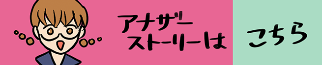 魔法使い見習い編 こちらから！