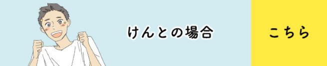 けんと、ゆづき、はな。高校生たちのある夏の出会い編　こちら