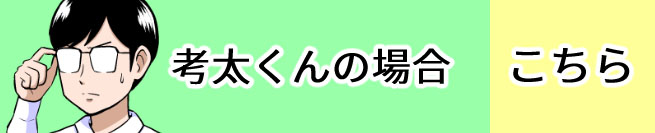 家事はきっちり半々にしたい木地理考太編 こちら