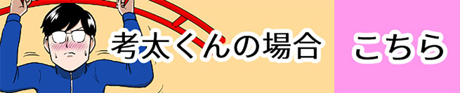 恋人の理想に近づきたい木地理考太編 こちら