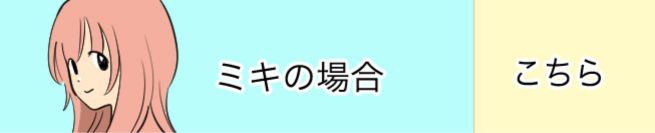 団地に引っ越したら子育ての不安が少しだけなくなった編　こちら