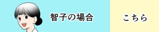 息子が学童に行っていない!?ご近所さんのやさしさが染みる編　こちら
