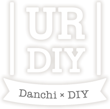 UR DIY Danchi×DIY
