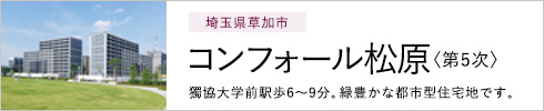 関東の賃貸物件｜礼金・仲介手数料・更新料・保証人ナシ