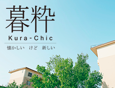 暮粋