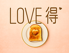 LOVE得