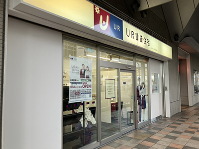 UR賃貸ショップ西宮北口駅前の写真3
