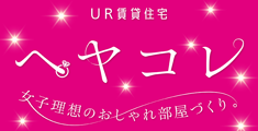 KOBE COLLECTION ヘヤコレ