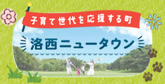 洛西ニュータウンエリア