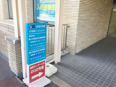 UR洛西サービスセンターの写真2
