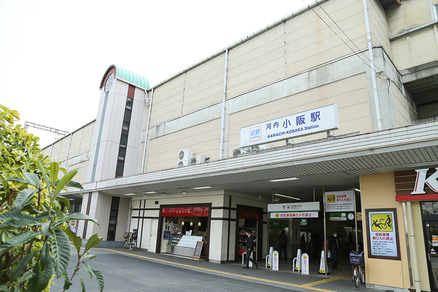近鉄奈良線「河内小阪駅」