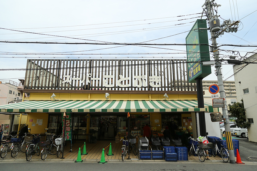 「スーパーことぶき小阪店」