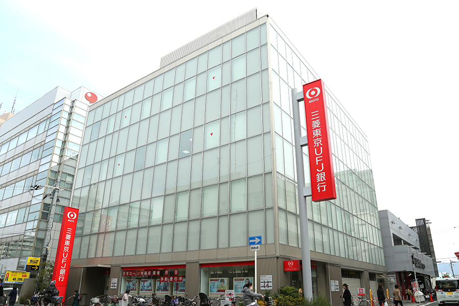 「三菱UFJ銀行 小阪支店・八戸ノ里支店」