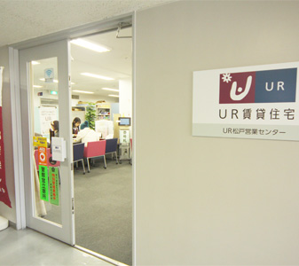 UR松戸営業センターの写真1