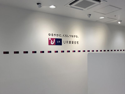UR賃貸ショップ横浜西口（7/2新規オープン）の写真2