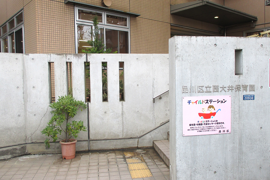 物件に隣接した場所には、「西大井保育園」があります
