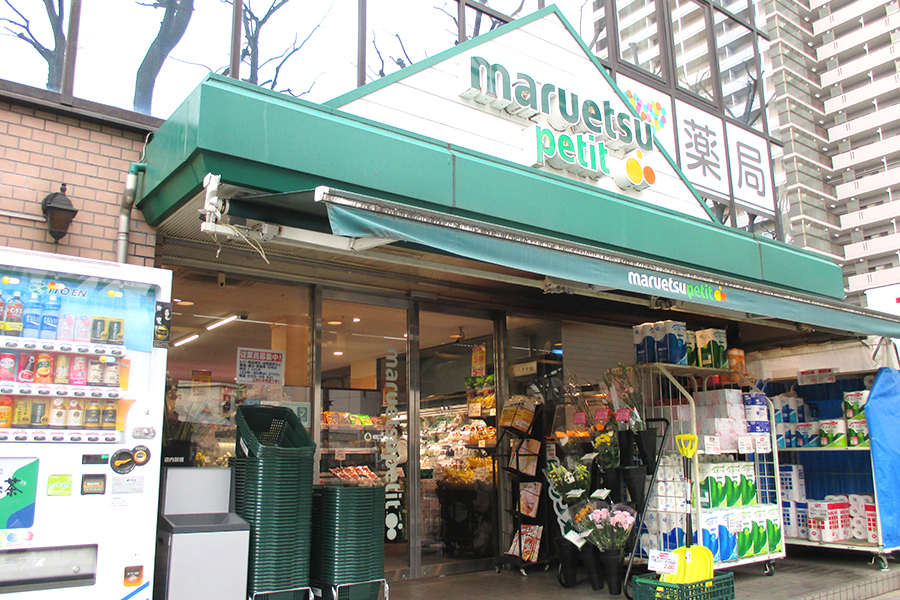 「マルエツ」は24時間営業のスーパーなので、帰りが遅い日も安心