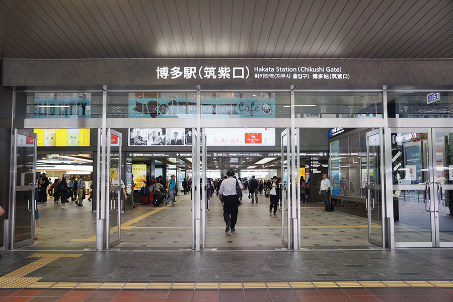 筑紫駅
