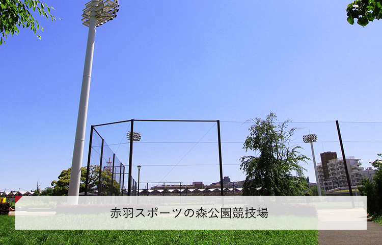 赤羽スポーツの森公園競技場