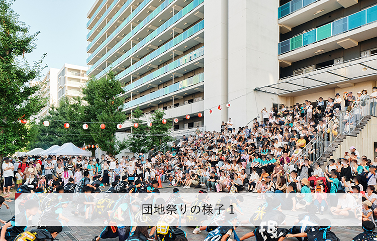 団地祭りの様 1