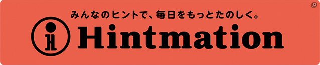 ヌーヴェル⾚⽻台15号棟1階にあたらしい施設が誕生します。 Hintmation 2024年4月 下旬OPEN 別ウィンドウで開きます。
									