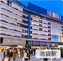 池袋駅