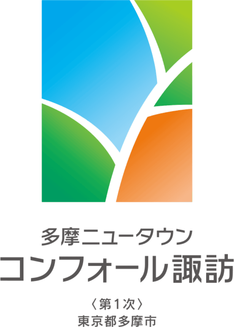 多摩ニュータウン コンフォール諏訪＜第1次＞　東京都多摩市